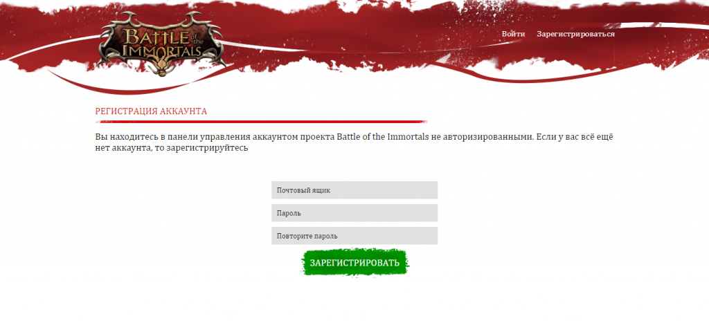Регистрация акк